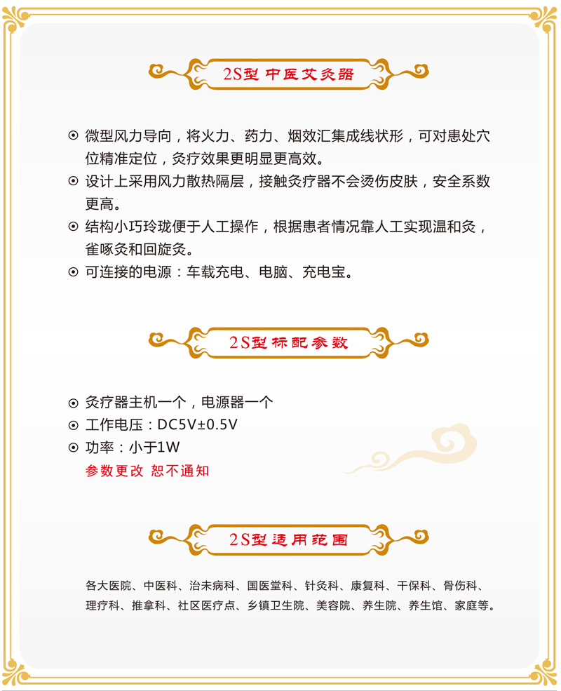 穴位按摩儀 穴位按摩儀