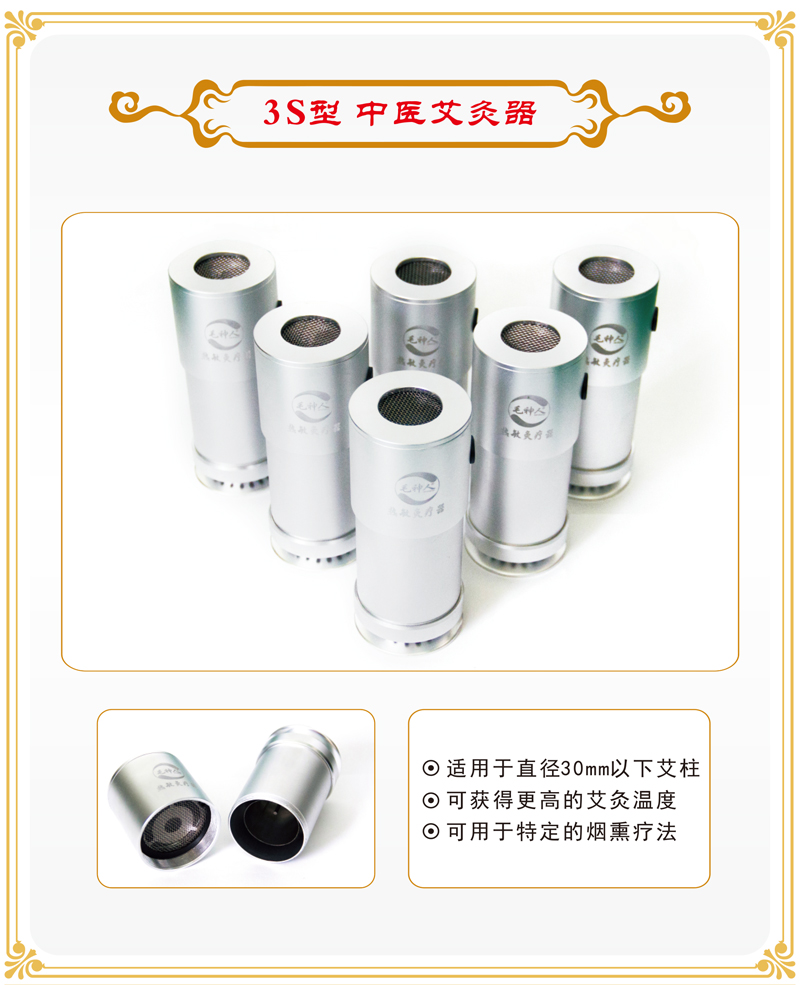 艾灸設(shè)備 艾灸設(shè)備