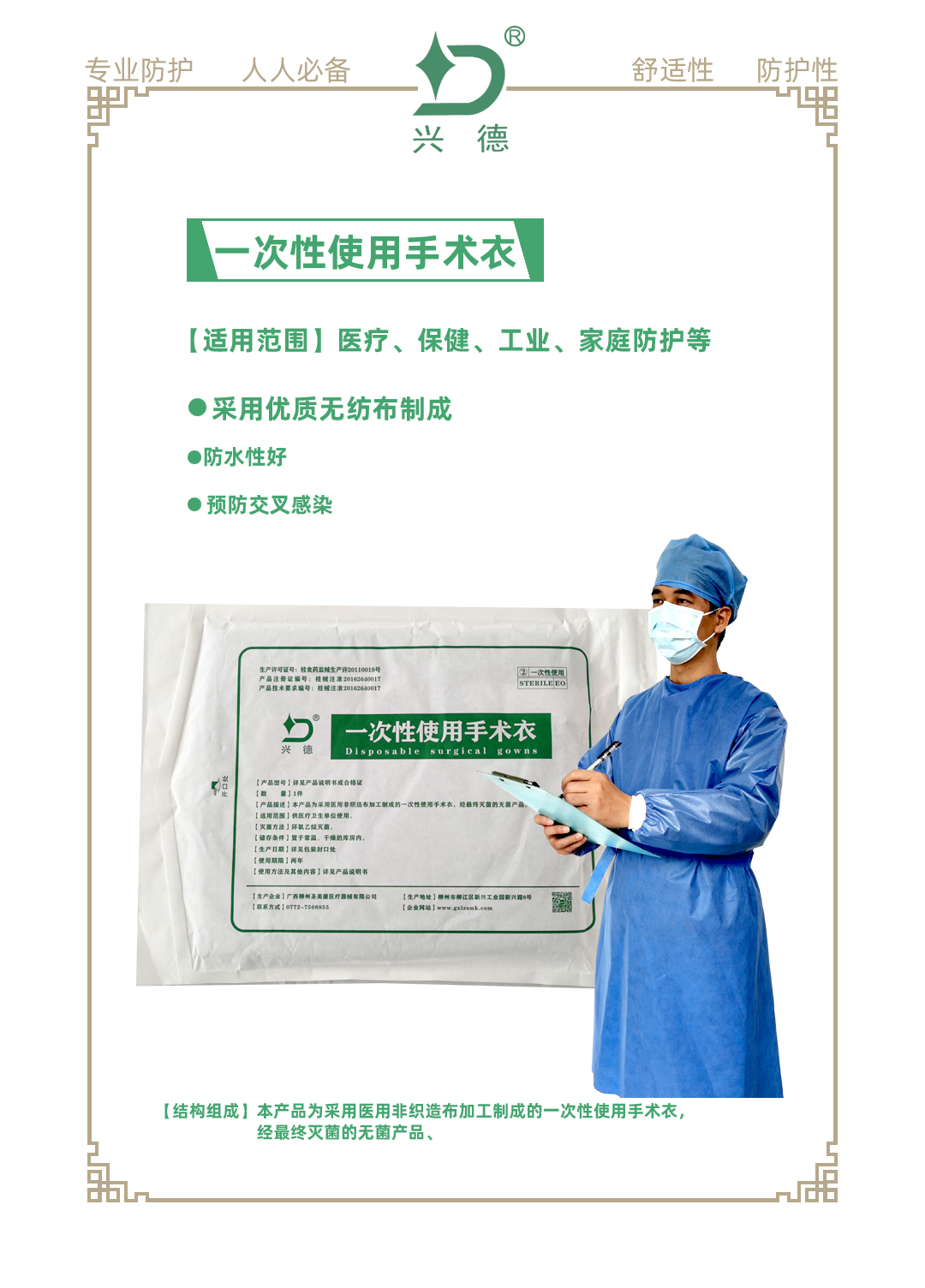 一次性使用手術(shù)衣.jpg 一次性使用手術(shù)衣.jpg